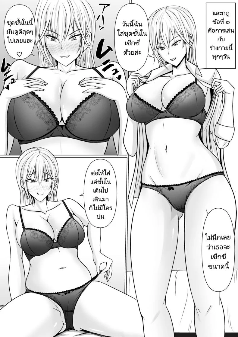 อ่านโดจิน วันที่เด็กหลังห้องได้ร่างใหม่ และชีวิตใหม่ที่วุ่นเกินคาด ตอน 1 [Takino Mishin] Class no Yankee Joshi ni Hyoui I Possessed the Class Yankee Girl หน้าที่ 33
