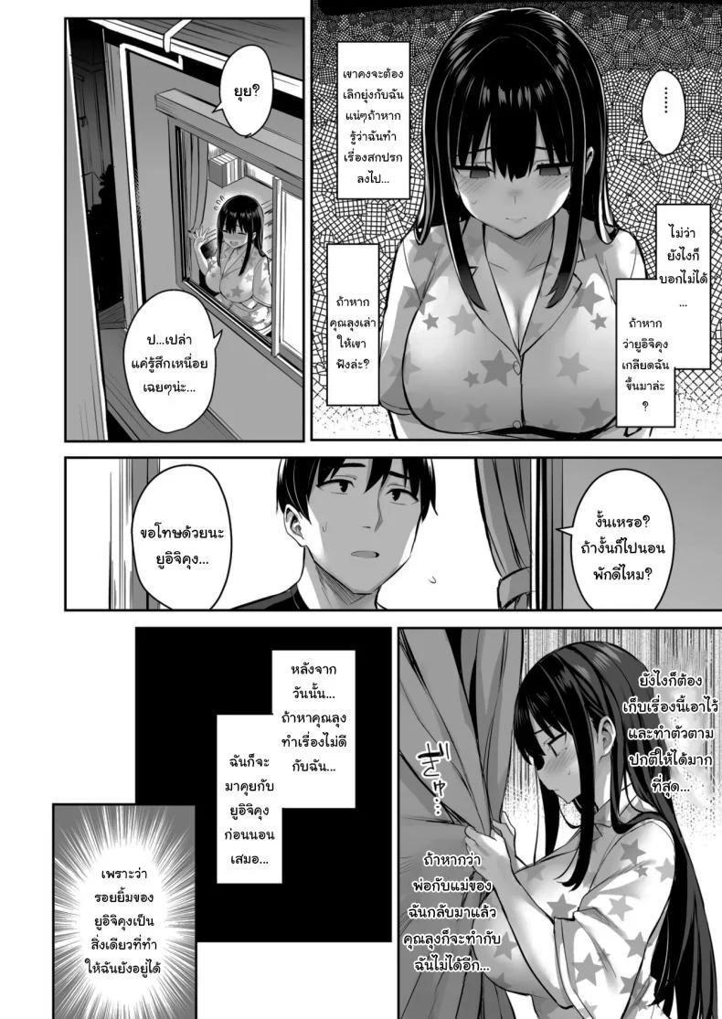 ฝากตัวฉันทั้งหมดไว้กับลุงดูแล (Ichinomiya Yuu) 103 อ่านโดจิน ฝากตัวฉันทั้งหมดไว้กับลุงดูแล (Ichinomiya Yuu) หน้าที่ 17