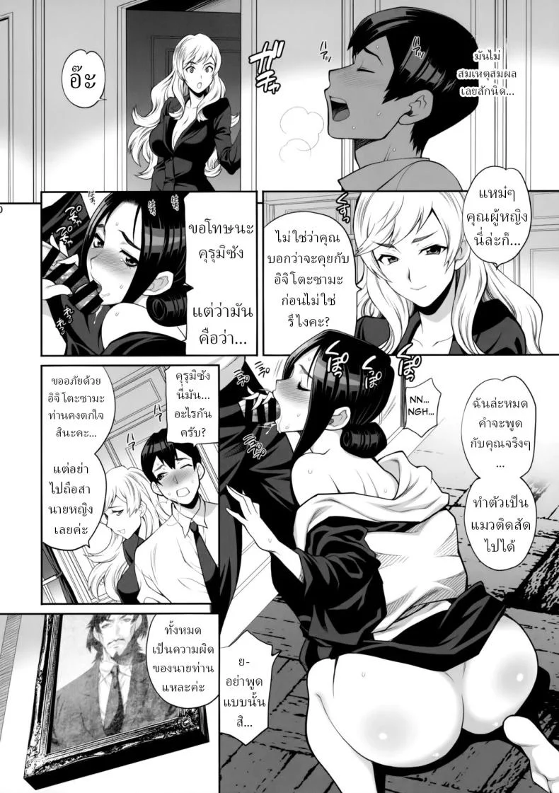 ความปรารถนาที่จะได้เมียของลุ ตอนที่ 1 (Yukiyanagi) 76 อ่านโดจิน ความปรารถนาที่จะได้เมียของลุ ตอนที่ 1 (Yukiyanagi) หน้าที่ 18