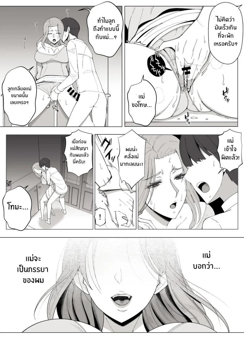 อ่านโดจิน เขตแดนต้องห้ามที่เหลือเพียงเราสองคน [Yoshiyoshi-ya] หน้าที่ 39