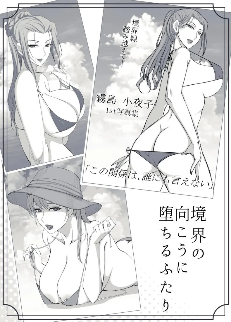 อ่านโดจิน เขตแดนต้องห้ามที่เหลือเพียงเราสองคน [Yoshiyoshi-ya] หน้าที่ 45