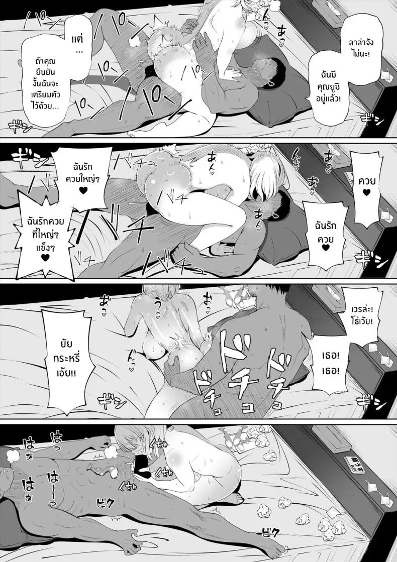 อ่านโดจิน แขกที่ไม่ควรมาเยือน กลับถือกุญแจของอดีตติดมือมาด้วย ตอนที่ 2 [Nemuneko] Tsuma no Imouto หน้าที่ 65