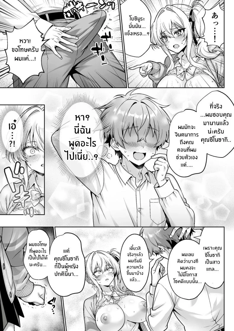 ผู้หญิงในห้องข้างๆ ที่ตัวจริงต่างจากภาพลักษณ์ที่เห็นตอนแรก 84 อ่านโดจิน ผู้หญิงในห้องข้างๆ ที่ตัวจริงต่างจากภาพลักษณ์ที่เห็นตอนแรก หน้าที่ 16