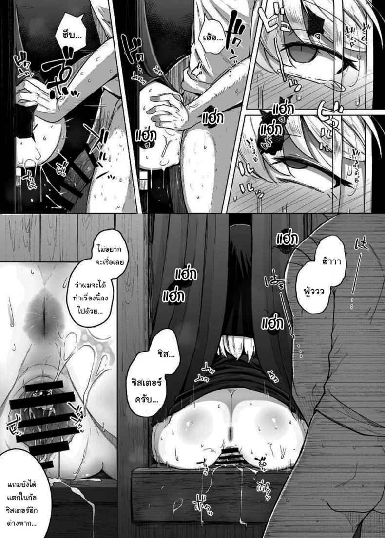 อ่านโดจิน ซุ้มสารภาพยามค่ำคืน ที่บาปบางอย่างไม่ยอมจบแค่คำอธิษฐาน ตอนที่ 1 [Jikahatsudensho (flanvia)] Zange Ana Confession Hole หน้าที่ 36