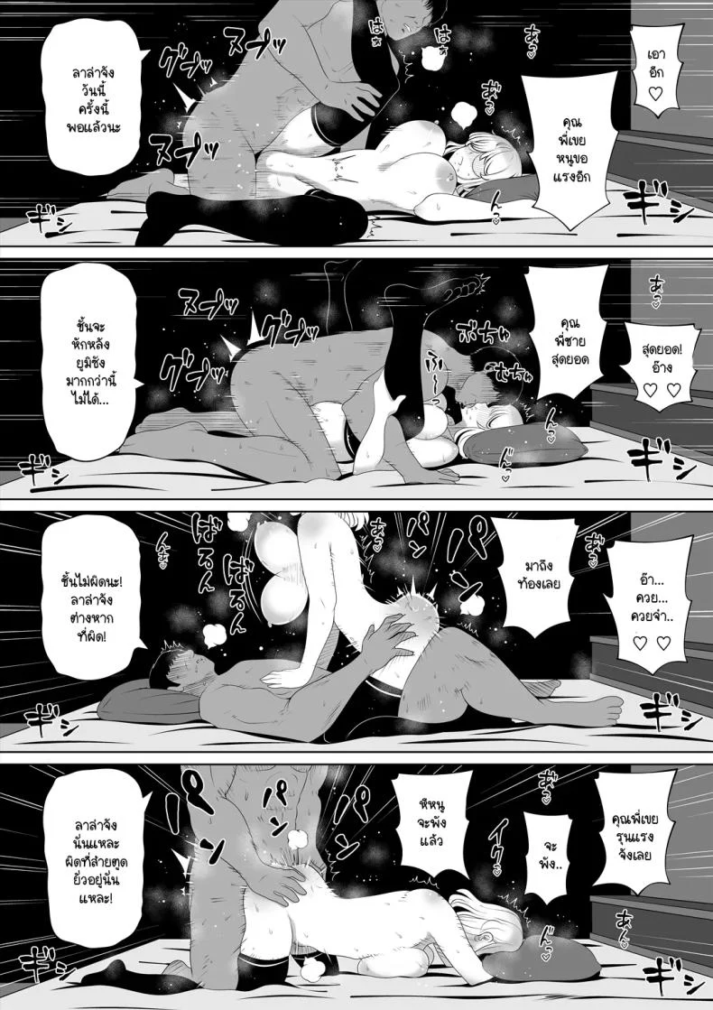 อ่านโดจิน แขกที่ไม่ควรมาเยือน กลับถือกุญแจของอดีตติดมือมาด้วย ตอนที่ 3 [Nemuneko] Tsuma no Imouto หน้าที่ 63