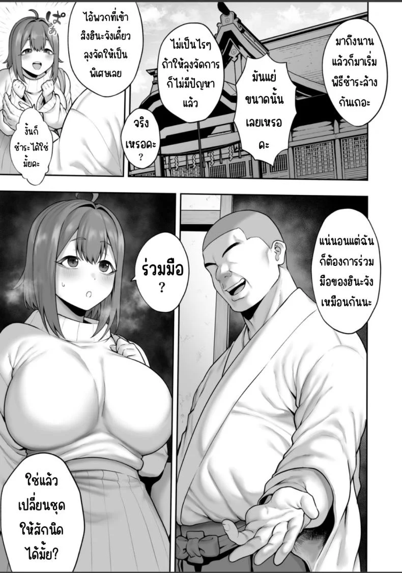พิธีไล่ผีสุดอลวน ที่หลอนน้อยลงแต่เขินมากขึ้น (Inamimi) 109 อ่านโดจิน พิธีไล่ผีสุดอลวน ที่หลอนน้อยลงแต่เขินมากขึ้น (Inamimi) หน้าที่ 5
