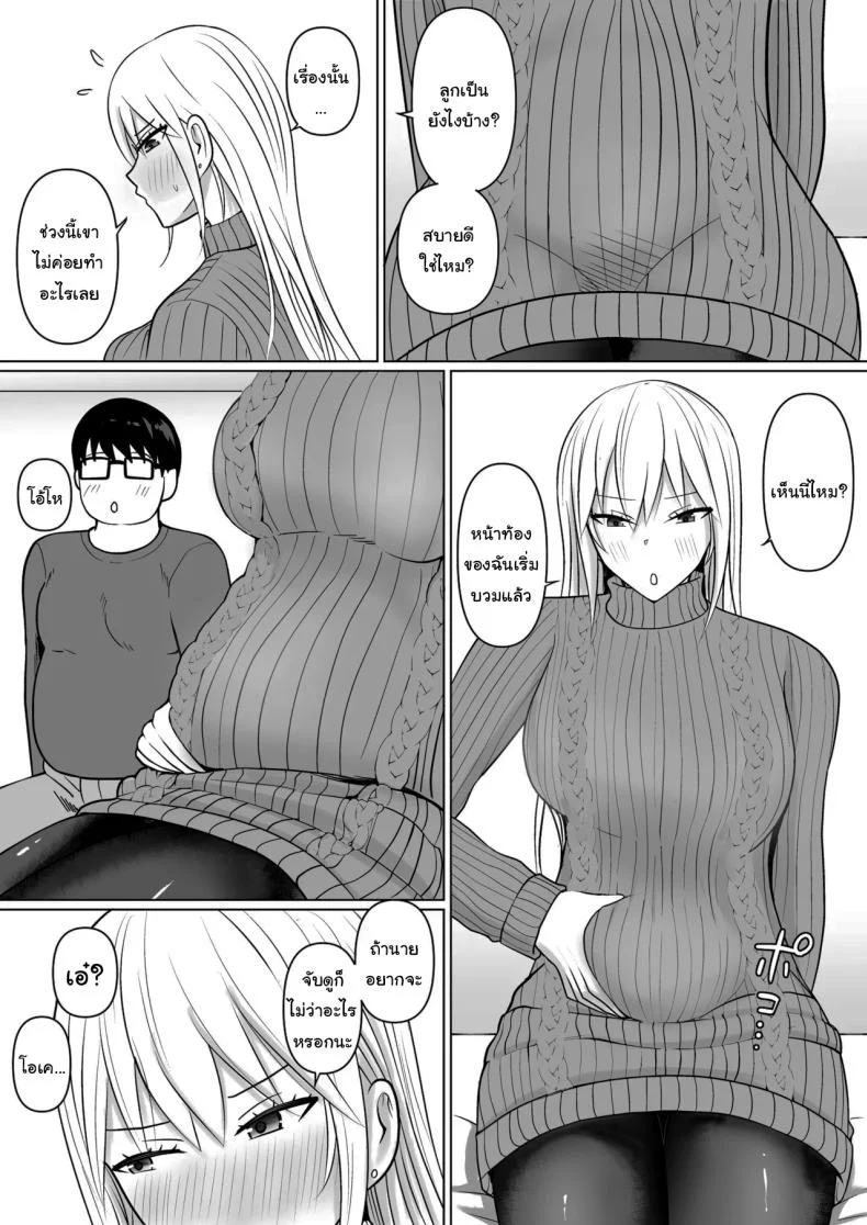 อ่านโดจิน วันที่เด็กหลังห้องได้ร่างใหม่ และชีวิตใหม่ที่วุ่นเกินคาด ตอน 7 [Takino Mishin] Class no Yankee Joshi ni Hyoui I Possessed the Class Yankee Girl หน้าที่ 33