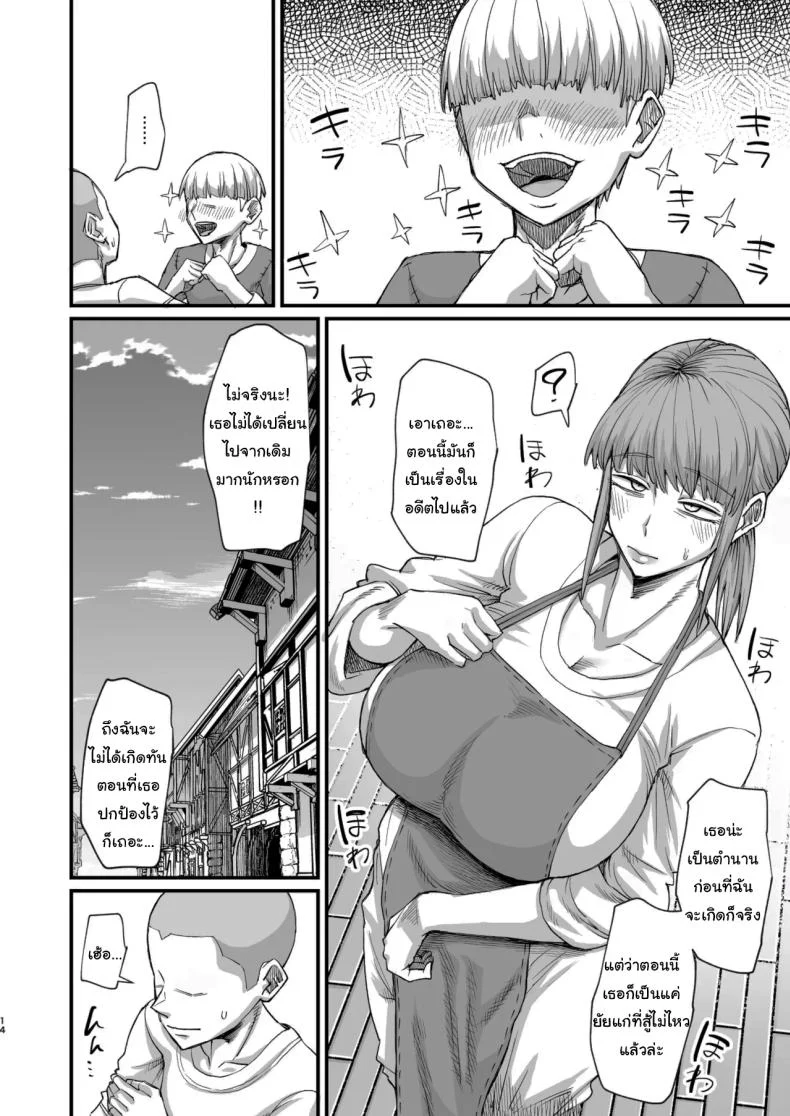 ฮีโร่ในความทรงจำ กับวันที่ภาพฝันเริ่มเข้าใกล้กว่าที่เคย (Butachangu) 105 อ่านโดจิน ฮีโร่ในความทรงจำ กับวันที่ภาพฝันเริ่มเข้าใกล้กว่าที่เคย (Butachangu) หน้าที่ 11