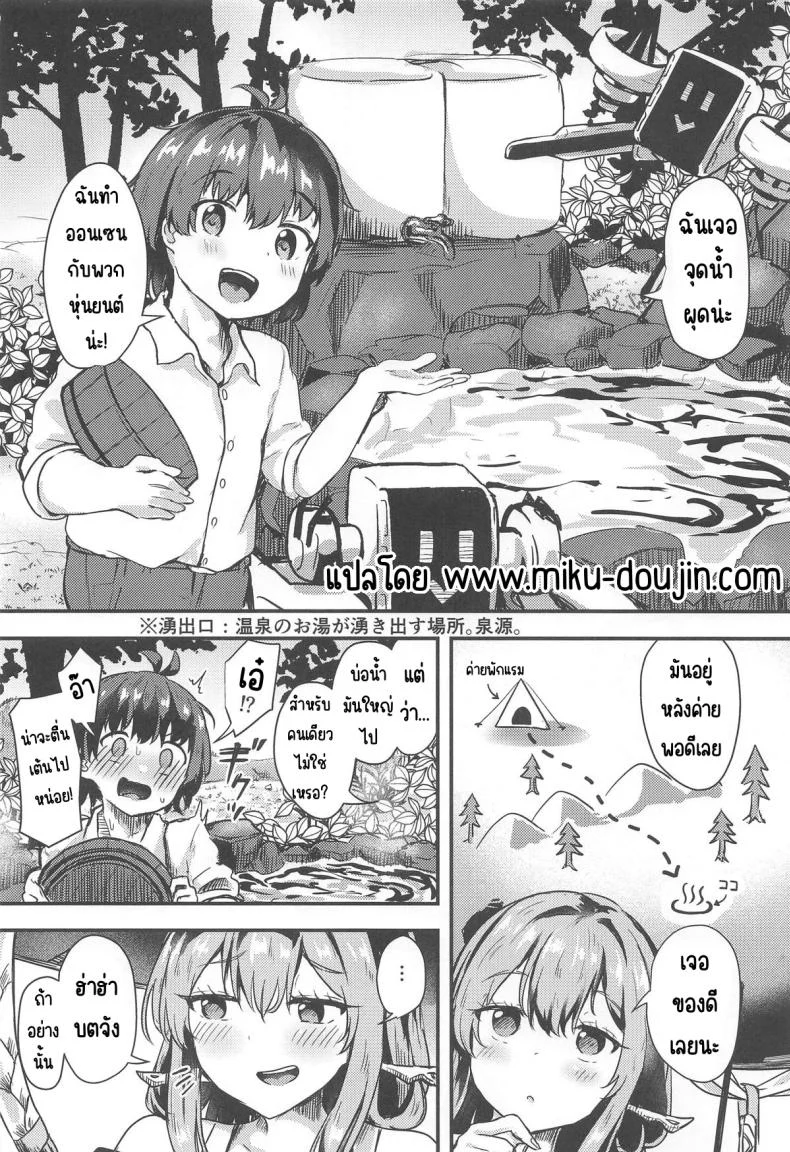 อ่านโดจิน เธอกับผม ในโลกที่ไม่มีใครรู้ ตอนที่ 3 [Ayameriyo] แปลไทย หน้าที่ 4