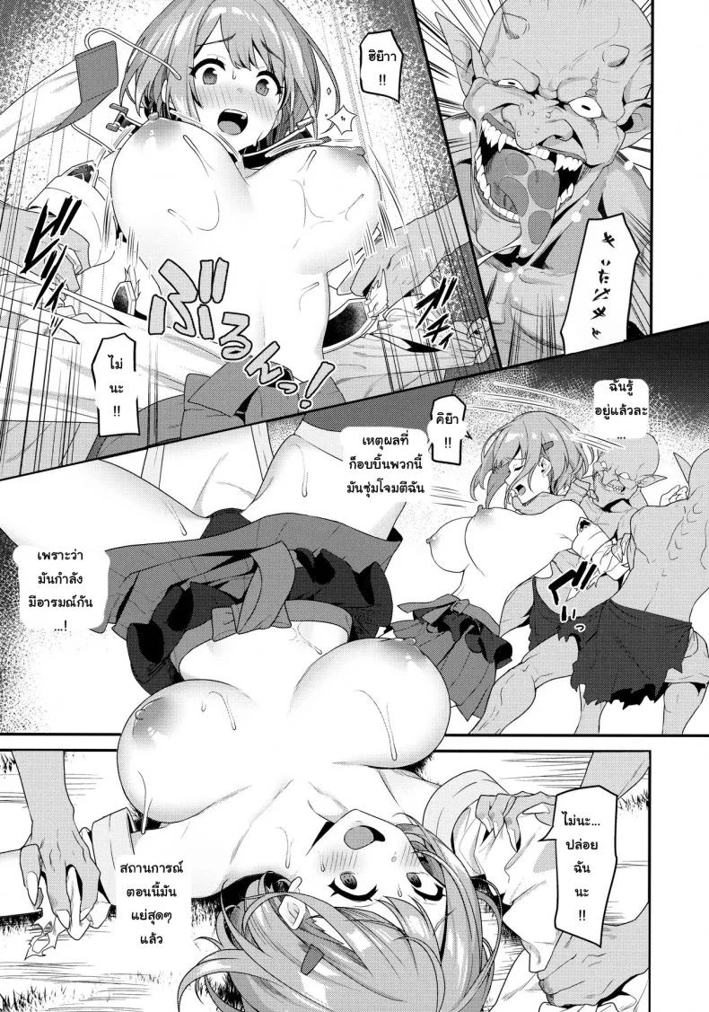 อ่านโดจิน ฮิโตโยะจังกับวันยากๆ ที่น่ารักจนอยากช่วยเกินเหตุ ตอนที่ 1 [Pony Farm (Bonnie)] หน้าที่ 13