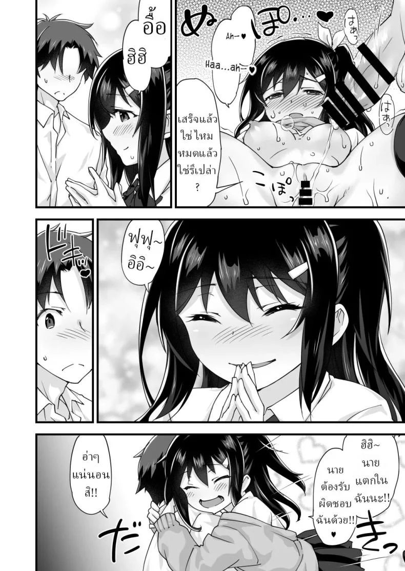 อ่านโดจิน จากเพื่อนสมัยเด็ก มาเป็นแฟนที่ร้อนแรง (Morinaga Ramune) แปลไทย หน้าที่ 35