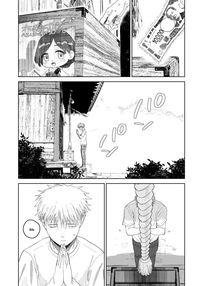 ความหวังเต็มไปด้วยความรัก (Toku) 163 อ่านโดจิน ความหวังเต็มไปด้วยความรัก (Toku) หน้าที่ 5