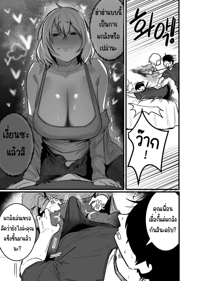 อ่านโดจิน วันที่ต้องกลับมาอยู่ใต้ชายคาเดียวกับคนที่เคยทำร้ายความรู้สึก ตอนที่ 3 [BOOLE] Glamor Furyou Joshi ni Ijimerareta ga Doukyo suru Koto ni Shita หน้าที่ 13