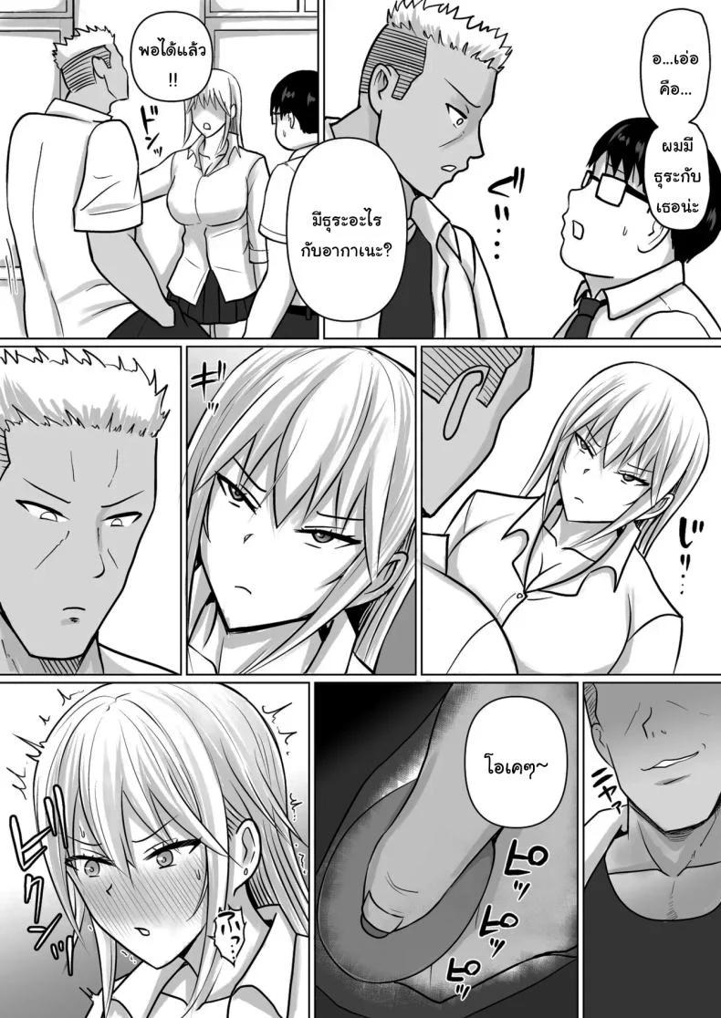 อ่านโดจิน วันที่เด็กหลังห้องได้ร่างใหม่ และชีวิตใหม่ที่วุ่นเกินคาด ตอน 5 [Takino Mishin] Class no Yankee Joshi ni Hyoui I Possessed the Class Yankee Girl หน้าที่ 34