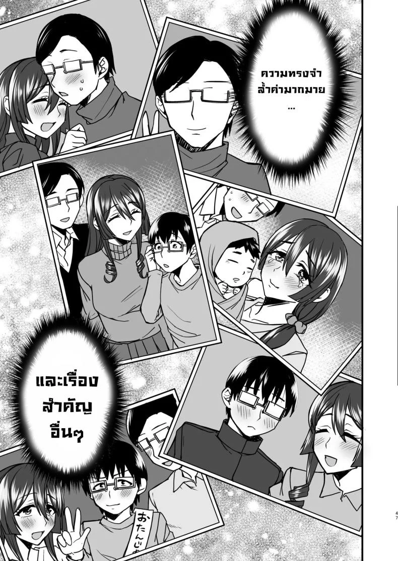แม่ที่คอสเพลย์ และทำให้ฉันหลงรักอย่างบ้าคลั่ง ตอนที่ 1 (Neko Denryoku) 142 อ่านโดจิน แม่ที่คอสเพลย์ และทำให้ฉันหลงรักอย่างบ้าคลั่ง ตอนที่ 1 (Neko Denryoku) หน้าที่ 46