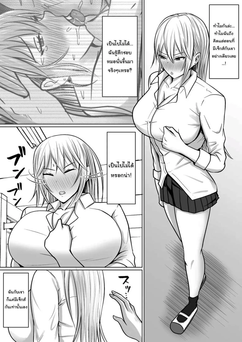 อ่านโดจิน วันที่เด็กหลังห้องได้ร่างใหม่ และชีวิตใหม่ที่วุ่นเกินคาด ตอน 4 [Takino Mishin] Class no Yankee Joshi ni Hyoui I Possessed the Class Yankee Girl หน้าที่ 24
