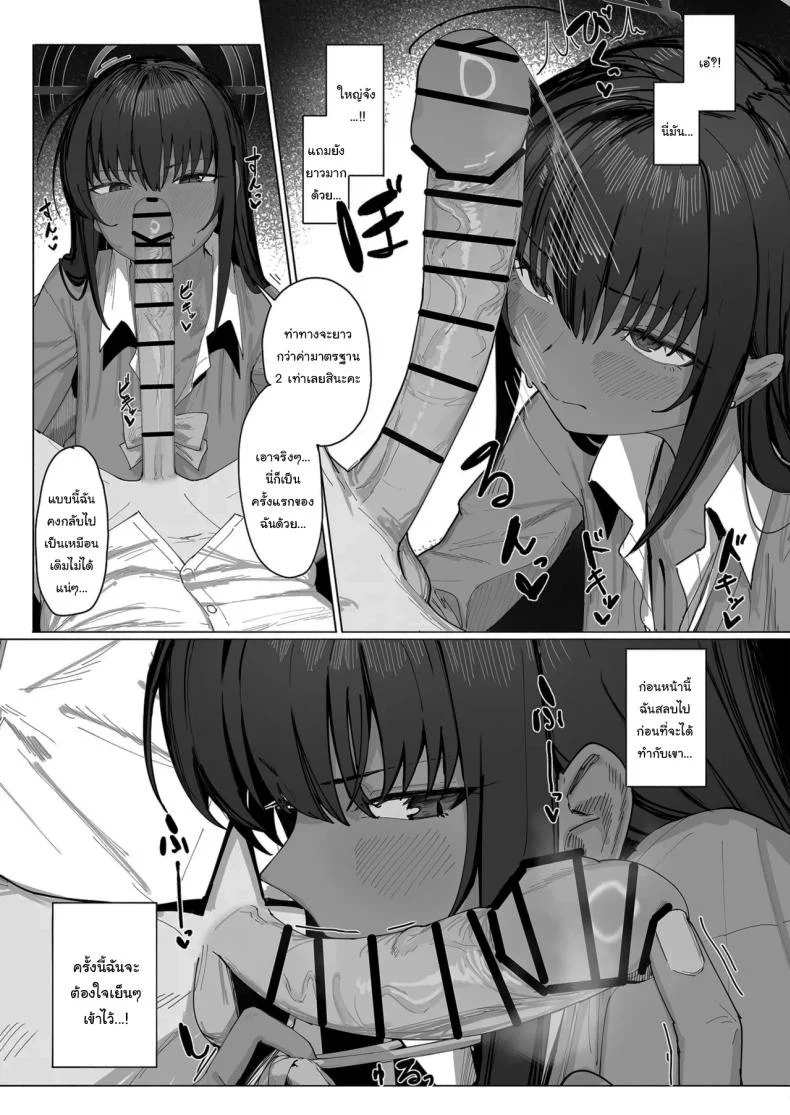 อาสึนะสุดเสียวและผู้กำกับลับ (Shiki) (Blue Archive) 66 อ่านโดจิน อาสึนะสุดเสียวและผู้กำกับลับ (Shiki) (Blue Archive) หน้าที่ 6