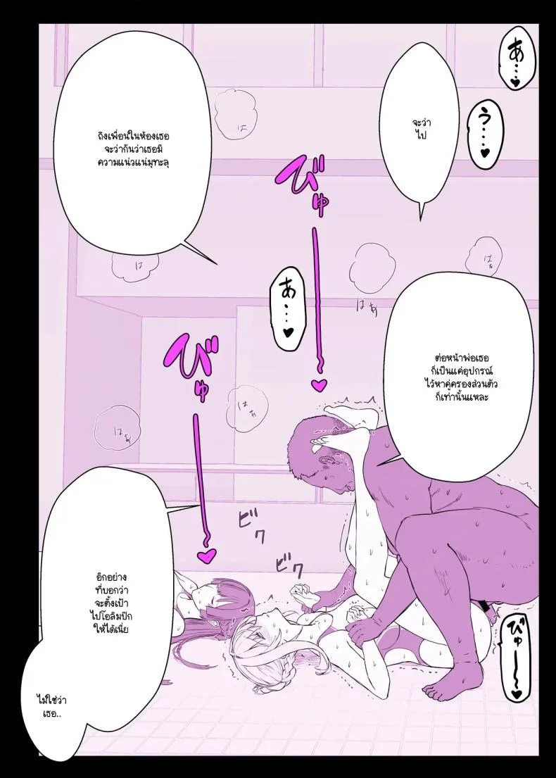 คุณหนูผู้สูงส่ง กับแอปต้องห้ามที่เปลี่ยนกติกาทั้งหมด (Himukai Kyousuke) 144 อ่านโดจิน คุณหนูผู้สูงส่ง กับแอปต้องห้ามที่เปลี่ยนกติกาทั้งหมด (Himukai Kyousuke) หน้าที่ 36