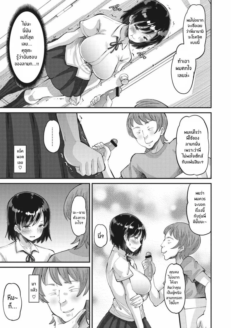 อ่านโดจิน แผนรักของคนเอาแต่ใจ ที่ไม่คิดยอมแพ้ให้คำว่ารอ ตอนที่ 1 [Norakuro Nero] หน้าที่ 12