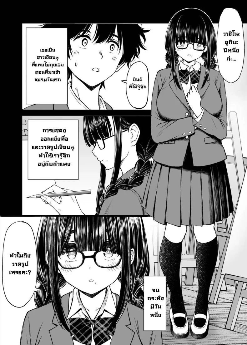 อ่านโดจิน นางแบบสาวกายบริสุทธิ์ ตอนที่ 1 [Kotorakku] หน้าที่ 5
