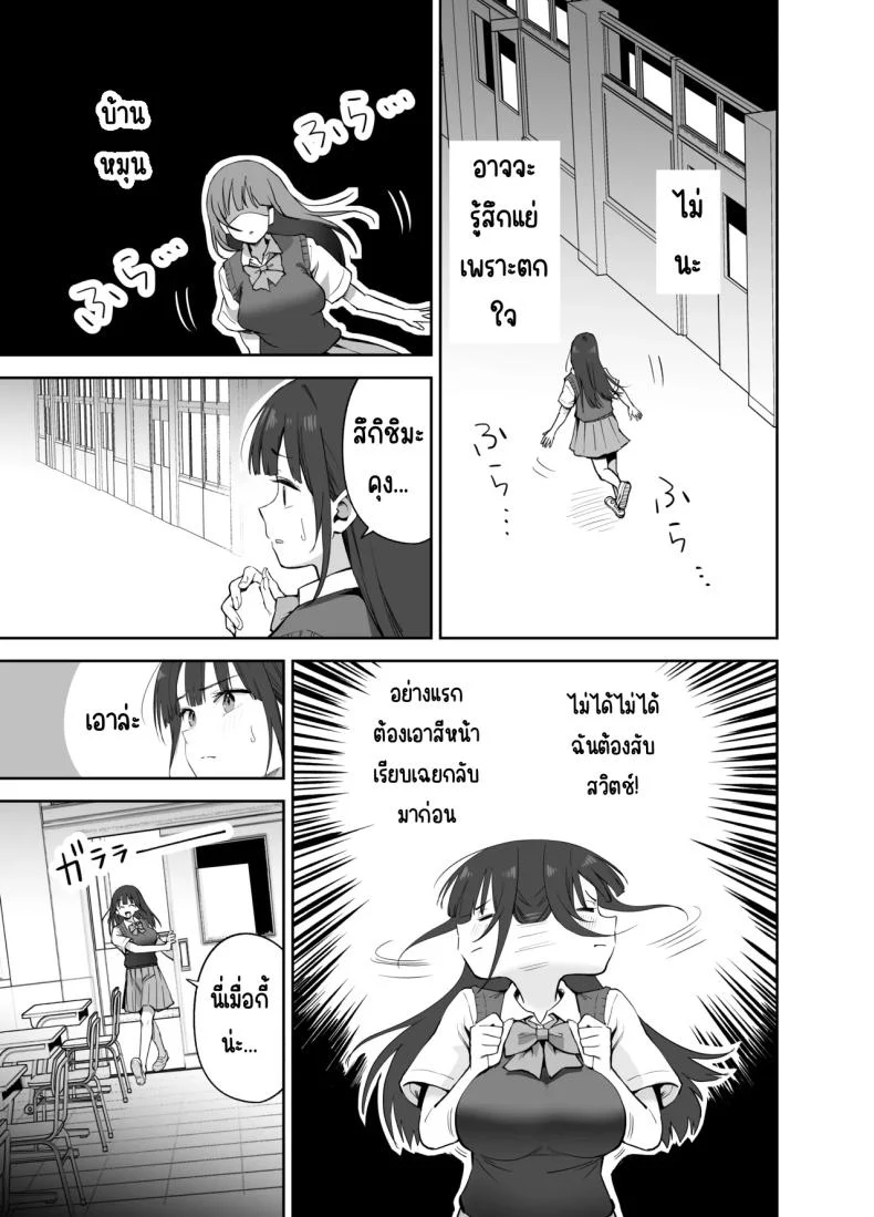 อ่านโดจิน เรื่องเล็กๆ ที่ถูกหยิบมาเอาคืน กลับกลายเป็นเกมที่ไม่มีใครยอมใคร [Honshiro Nikori] หน้าที่ 16