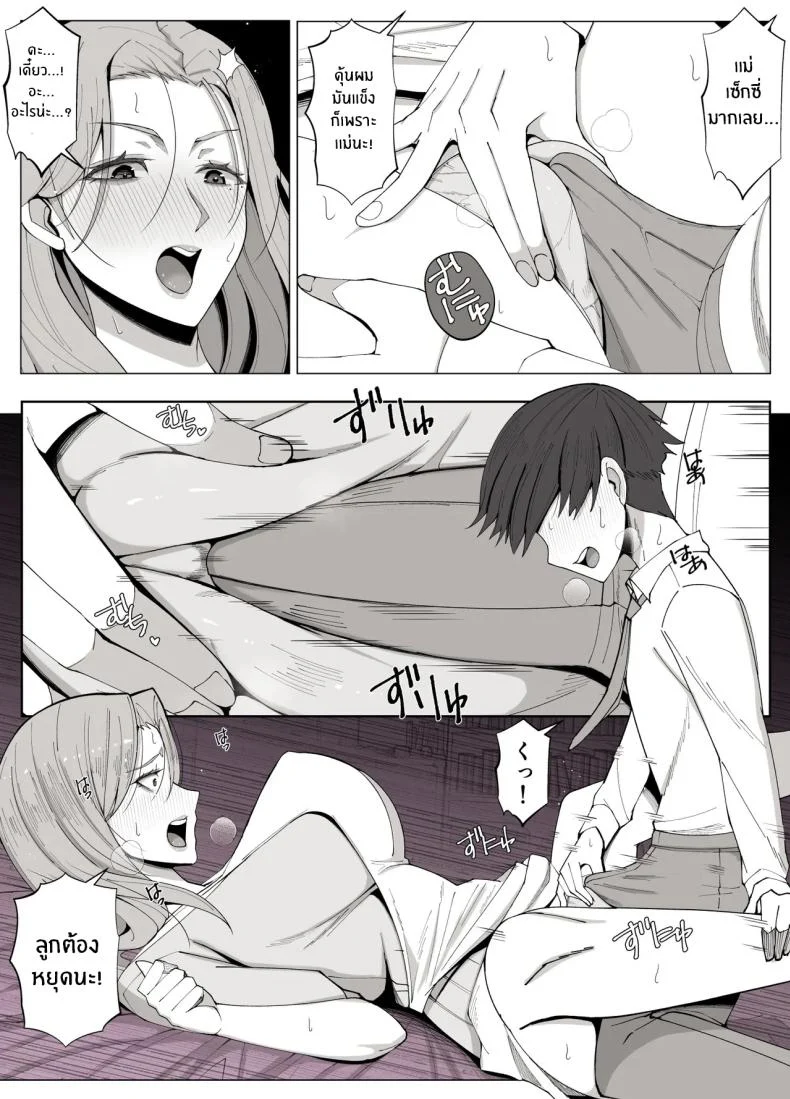 อ่านโดจิน เขตแดนต้องห้ามที่เหลือเพียงเราสองคน [Yoshiyoshi-ya] หน้าที่ 8