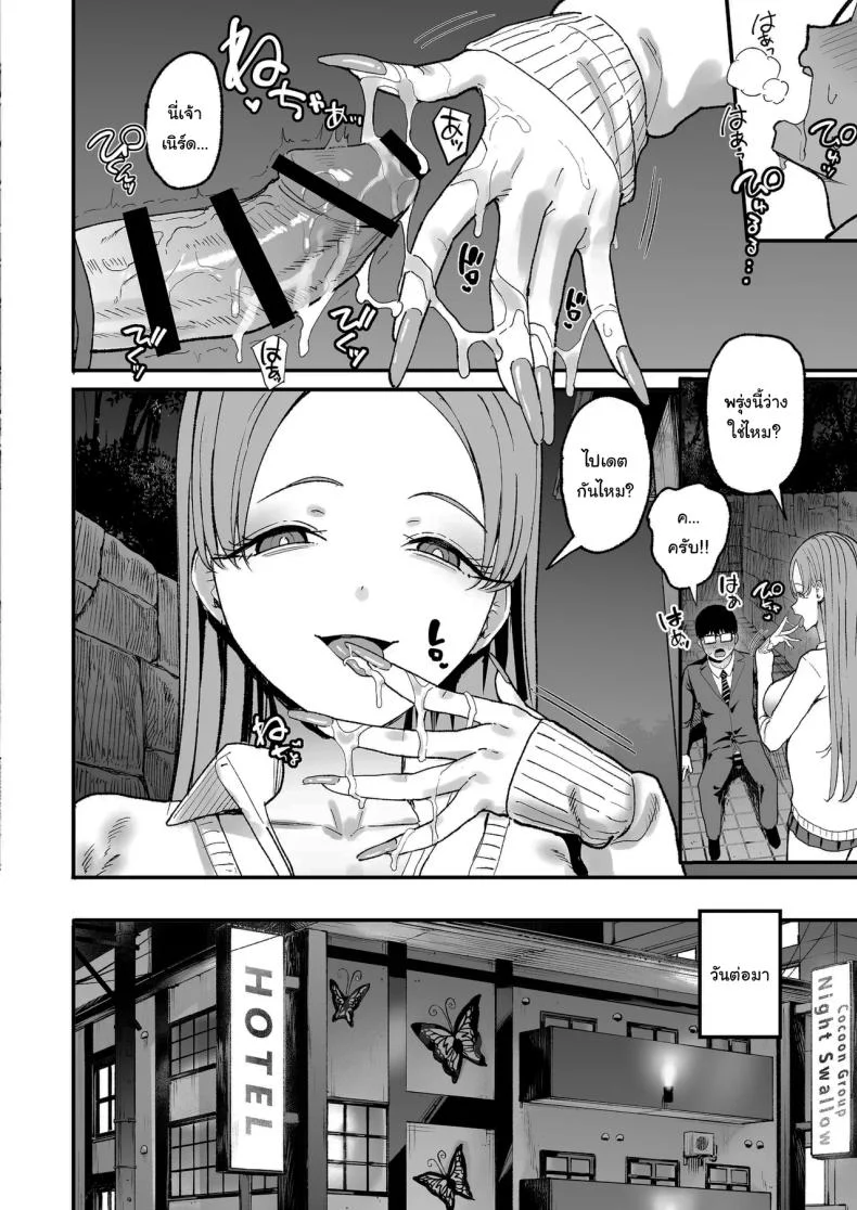 อ่านโดจิน ข้อตกลงของสาวเเกลมันจะขนาดไหน ตอนที่ 5 (C101) [Amagami Honpo (Manno)] Iribitari Gal ni Manko Tsukawasete Morau Hanashi The Gyaru I Hang Out with Lets Me Use Her Pussy หน้าที่ 28