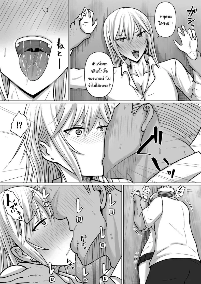 อ่านโดจิน วันที่เด็กหลังห้องได้ร่างใหม่ และชีวิตใหม่ที่วุ่นเกินคาด ตอน 5 [Takino Mishin] Class no Yankee Joshi ni Hyoui I Possessed the Class Yankee Girl หน้าที่ 14