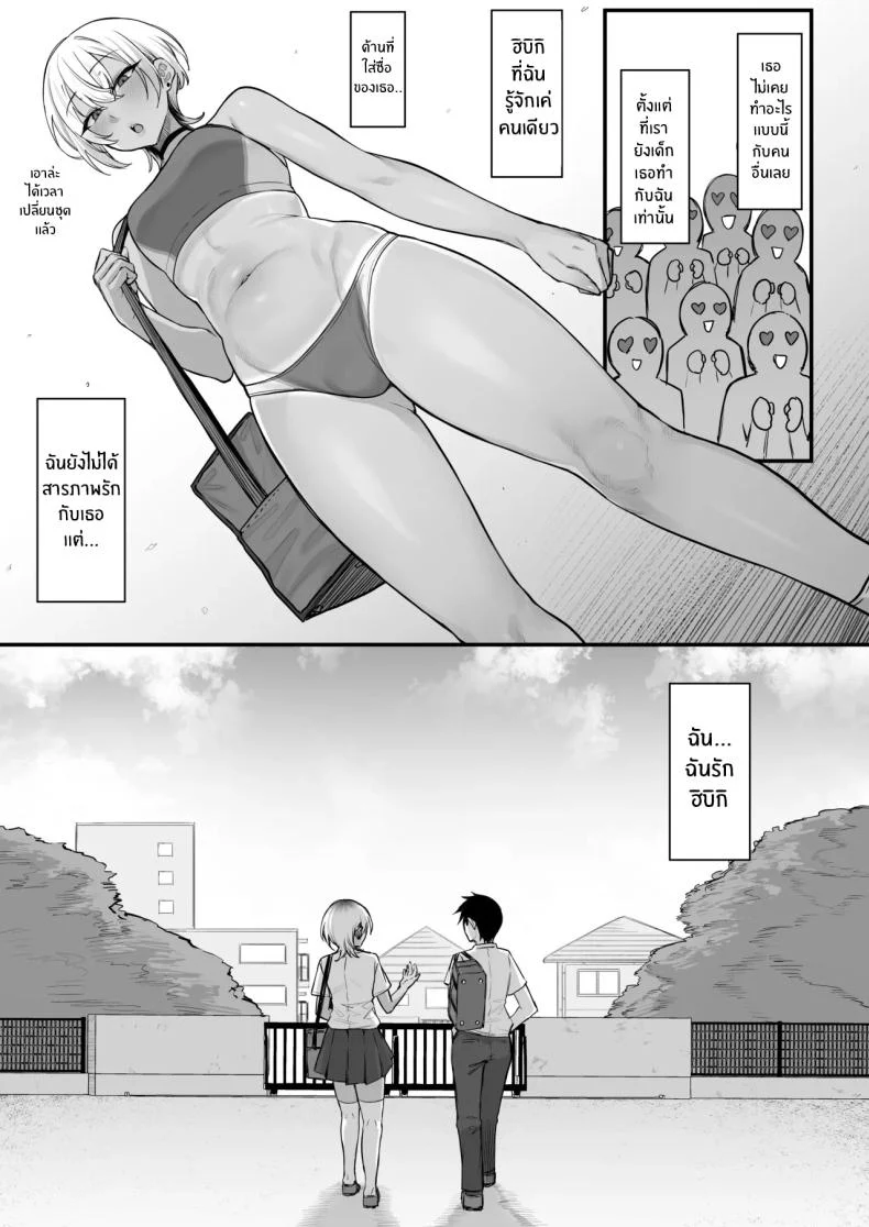 ความลับยามเย็นของเพื่อนสมัยเด็ก ที่ไม่มีใครเคยรู้ (Katsura Harufumi) 140 อ่านโดจิน ความลับยามเย็นของเพื่อนสมัยเด็ก ที่ไม่มีใครเคยรู้ (Katsura Harufumi) หน้าที่ 6
