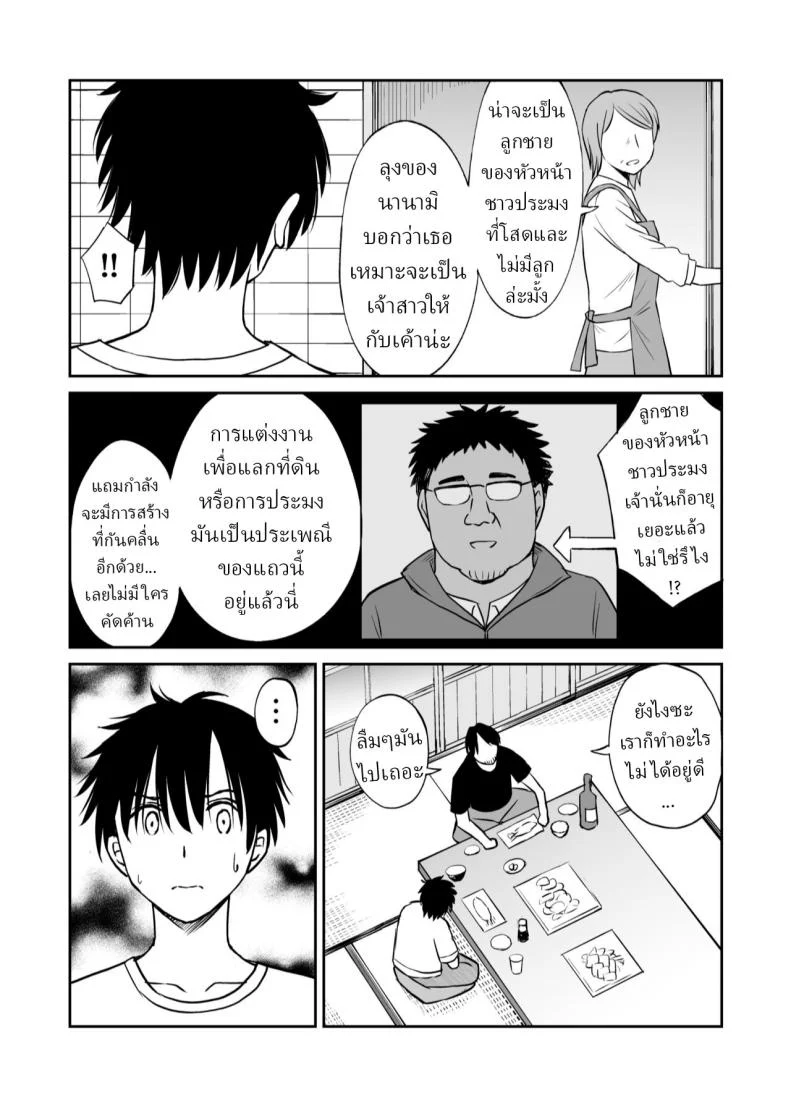 อ่านโดจิน คำสัญญาเก่าในวันที่เธอถูกพาไปสวมชุดเจ้าสาว [Kotorakku] หน้าที่ 13