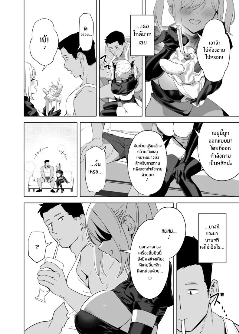 คำชวนสั้นๆ จากห้องข้างๆ ที่ฟังดูธรรมดาเกินจะเชื่อใจ (YD) 65 อ่านโดจิน คำชวนสั้นๆ จากห้องข้างๆ ที่ฟังดูธรรมดาเกินจะเชื่อใจ (YD) หน้าที่ 7