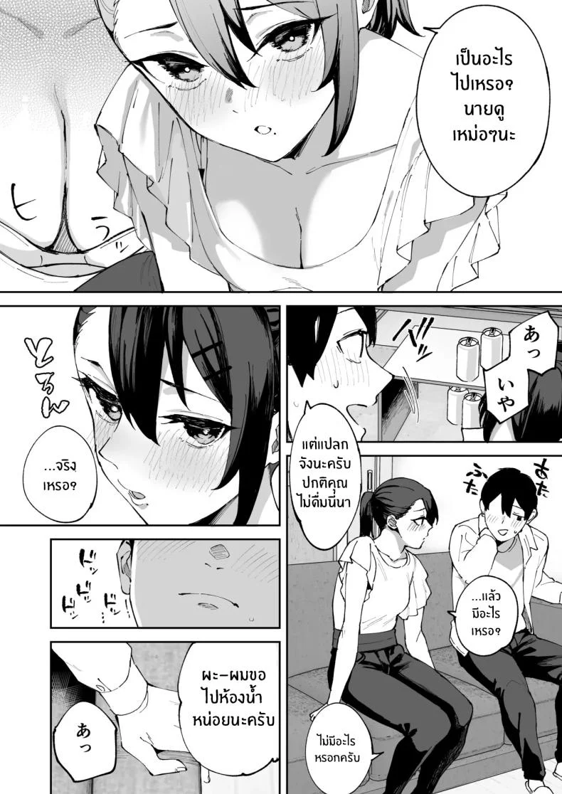 น้องสาวของผมกลายเป็นสาวขายตัวตั้งแต่ตอนไหน (Mame Denkyuu) 193 อ่านโดจิน น้องสาวของผมกลายเป็นสาวขายตัวตั้งแต่ตอนไหน (Mame Denkyuu) หน้าที่ 39