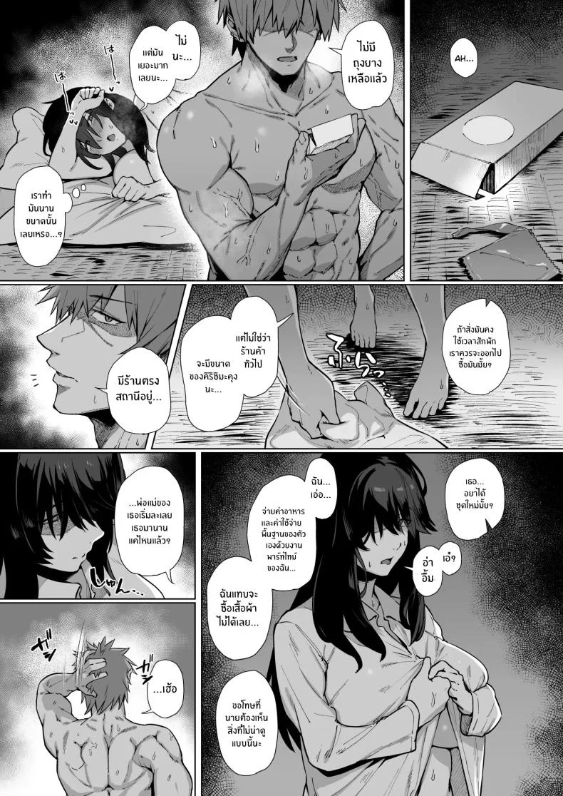 อ่านโดจิน ถ้าเป็นฉันในแบบธรรมดา เธอยังจะเลือกอยู่ไหม ตอนที่ 2 [Shirasu Latte (Shirasu)] Nekura de Jimi demo Ii desu ka Is a Gloomy Plain Jane Okay With You หน้าที่ 24