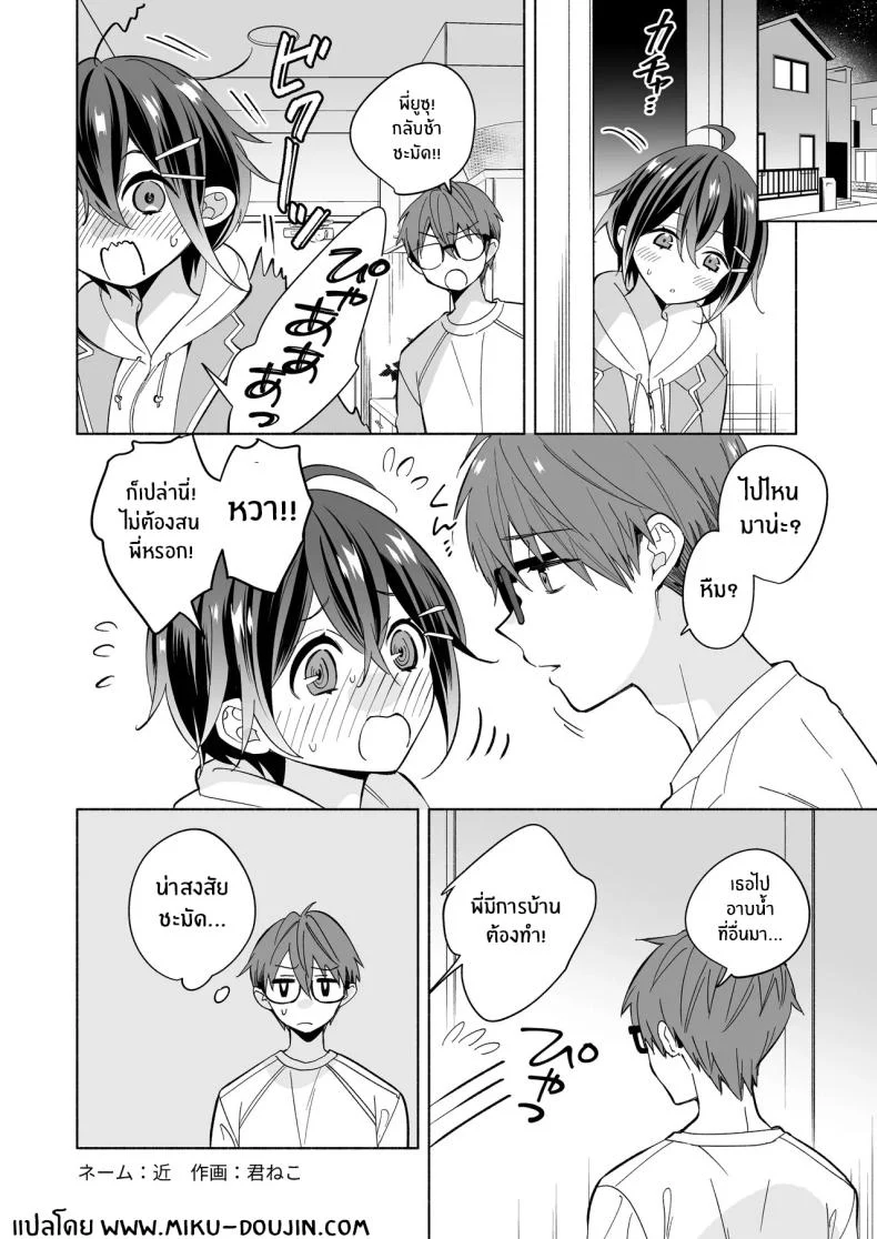 ทำตัวให้ดีไม่งั้นฉันจะไม่ยั้งมือ (Kimineko) 35 อ่านโดจิน ทำตัวให้ดีไม่งั้นฉันจะไม่ยั้งมือ (Kimineko) หน้าที่ 11