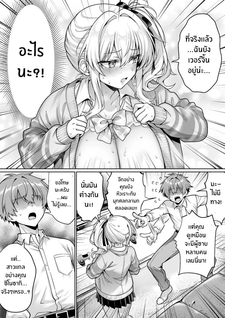 ผู้หญิงในห้องข้างๆ ที่ตัวจริงต่างจากภาพลักษณ์ที่เห็นตอนแรก 82 อ่านโดจิน ผู้หญิงในห้องข้างๆ ที่ตัวจริงต่างจากภาพลักษณ์ที่เห็นตอนแรก หน้าที่ 14