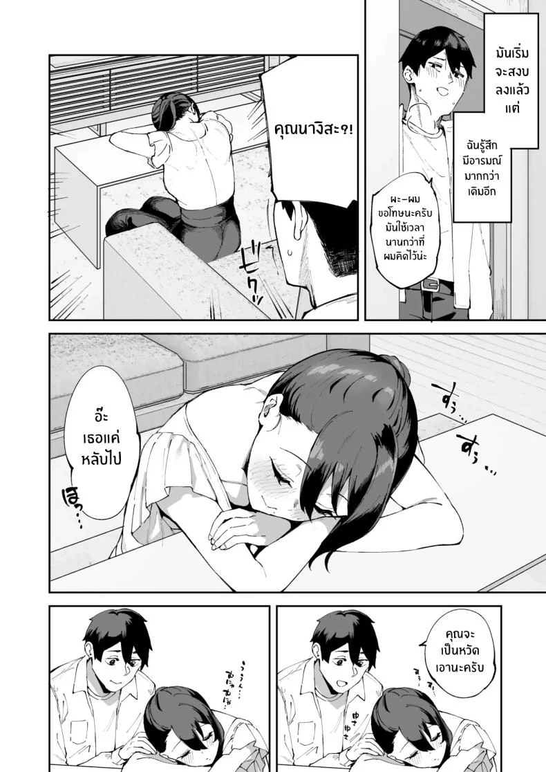 น้องสาวของผมกลายเป็นสาวขายตัวตั้งแต่ตอนไหน (Mame Denkyuu) 203 อ่านโดจิน น้องสาวของผมกลายเป็นสาวขายตัวตั้งแต่ตอนไหน (Mame Denkyuu) หน้าที่ 49