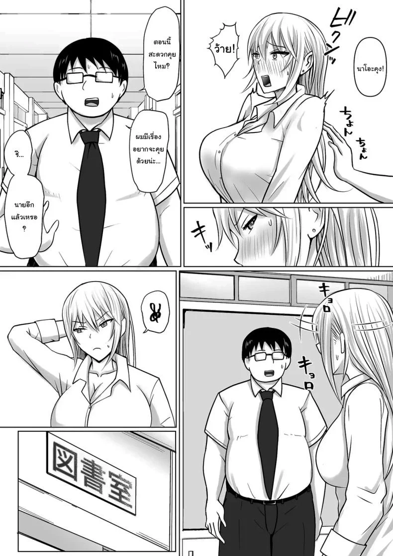อ่านโดจิน วันที่เด็กหลังห้องได้ร่างใหม่ และชีวิตใหม่ที่วุ่นเกินคาด ตอน 4 [Takino Mishin] Class no Yankee Joshi ni Hyoui I Possessed the Class Yankee Girl หน้าที่ 25