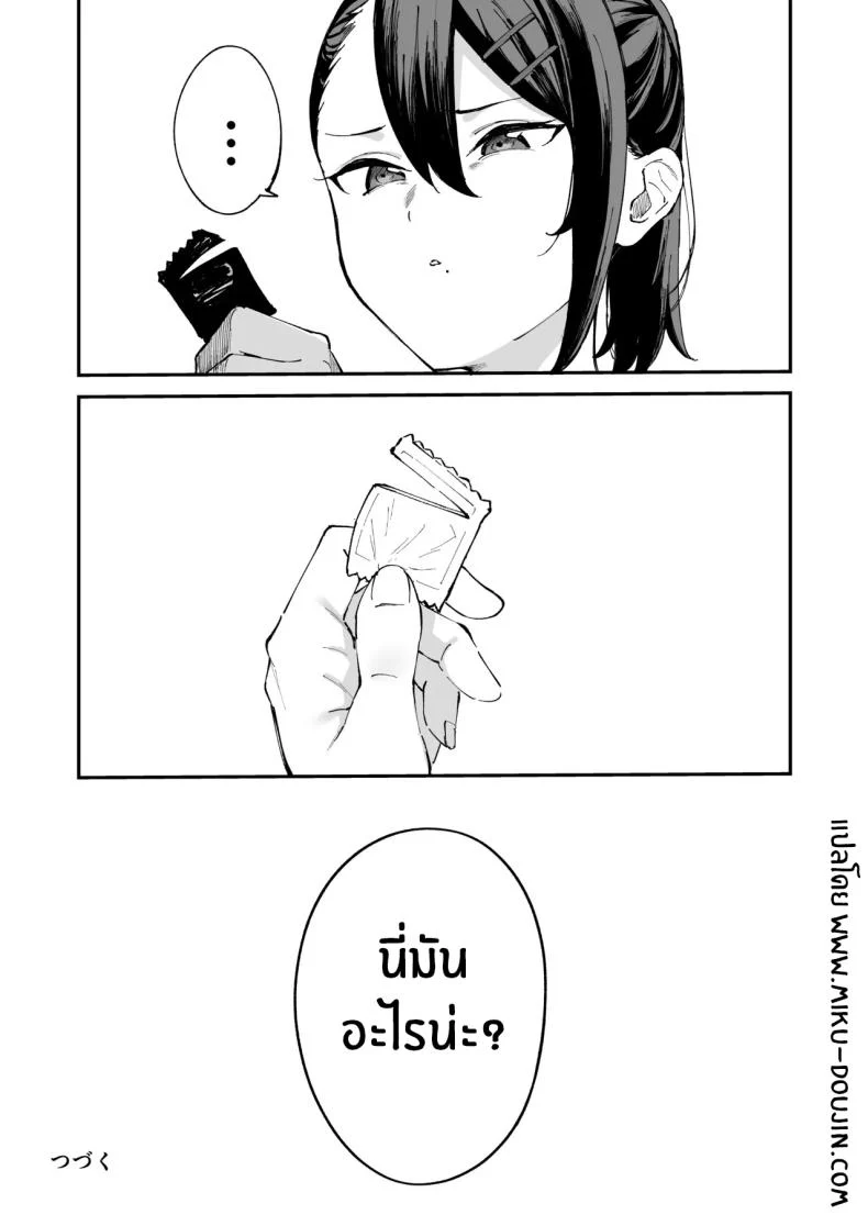 น้องสาวของผมกลายเป็นสาวขายตัวตั้งแต่ตอนไหน (Mame Denkyuu) 230 อ่านโดจิน น้องสาวของผมกลายเป็นสาวขายตัวตั้งแต่ตอนไหน (Mame Denkyuu) หน้าที่ 76