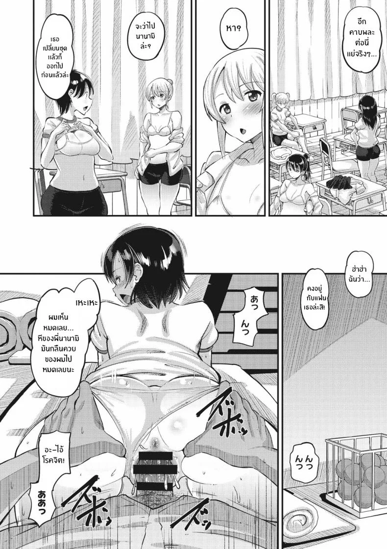อ่านโดจิน แผนรักของคนเอาแต่ใจ ที่ไม่คิดยอมแพ้ให้คำว่ารอ ตอนที่ 2 [Norakuro Nero] หน้าที่ 4