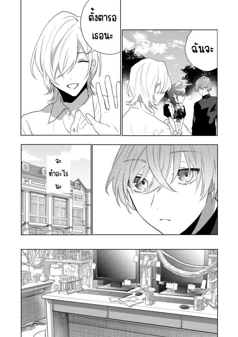 ในทุกวันของเมดความสุขในการรับใช้ (Hoshino Iro) 112 อ่านโดจิน ในทุกวันของเมดความสุขในการรับใช้ (Hoshino Iro) หน้าที่ 12