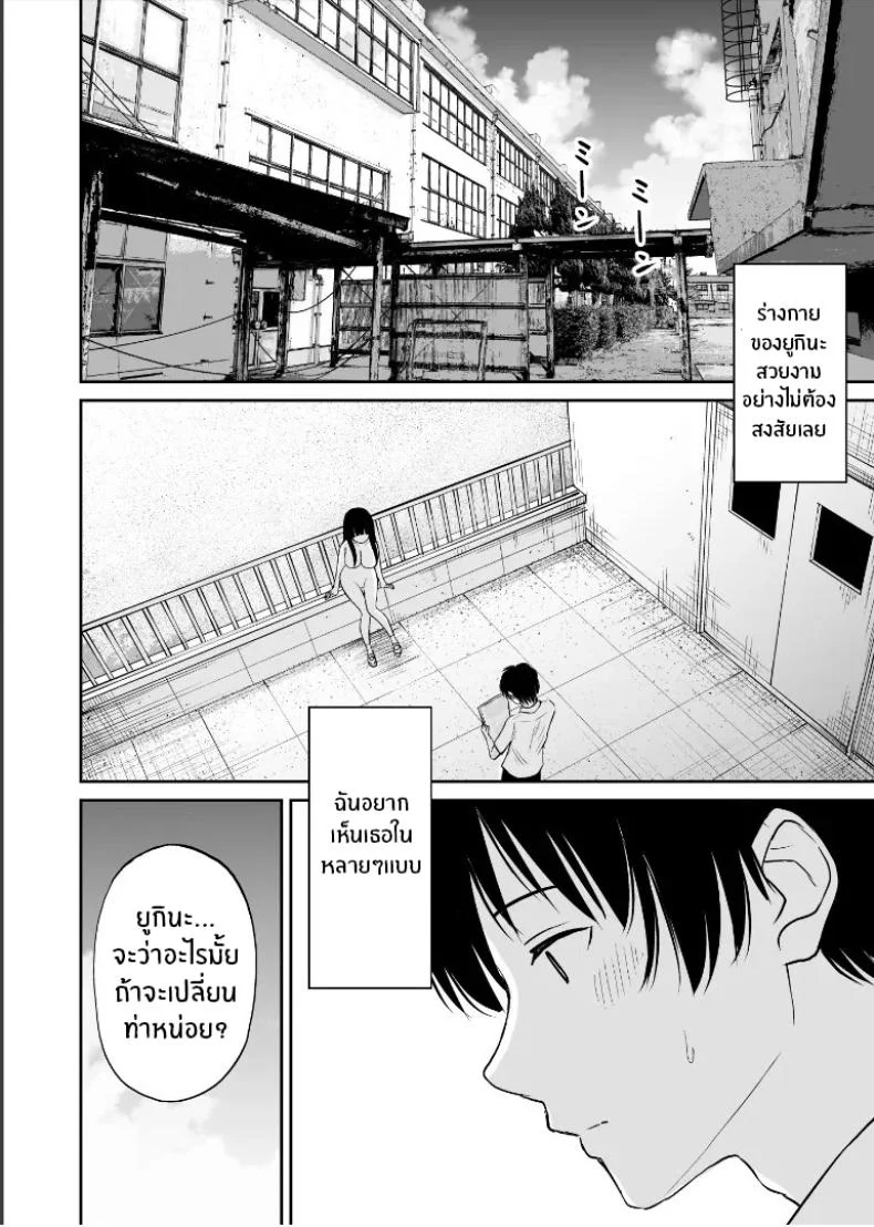 อ่านโดจิน นางแบบสาวกายบริสุทธิ์ ตอนที่ 2 [Kotorakku] หน้าที่ 13