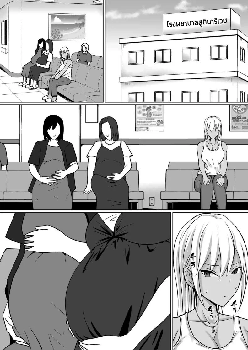 อ่านโดจิน วันที่เด็กหลังห้องได้ร่างใหม่ และชีวิตใหม่ที่วุ่นเกินคาด ตอน 7 [Takino Mishin] Class no Yankee Joshi ni Hyoui I Possessed the Class Yankee Girl หน้าที่ 4