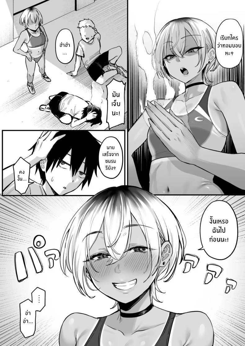 ความลับยามเย็นของเพื่อนสมัยเด็ก ที่ไม่มีใครเคยรู้ (Katsura Harufumi) 139 อ่านโดจิน ความลับยามเย็นของเพื่อนสมัยเด็ก ที่ไม่มีใครเคยรู้ (Katsura Harufumi) หน้าที่ 5
