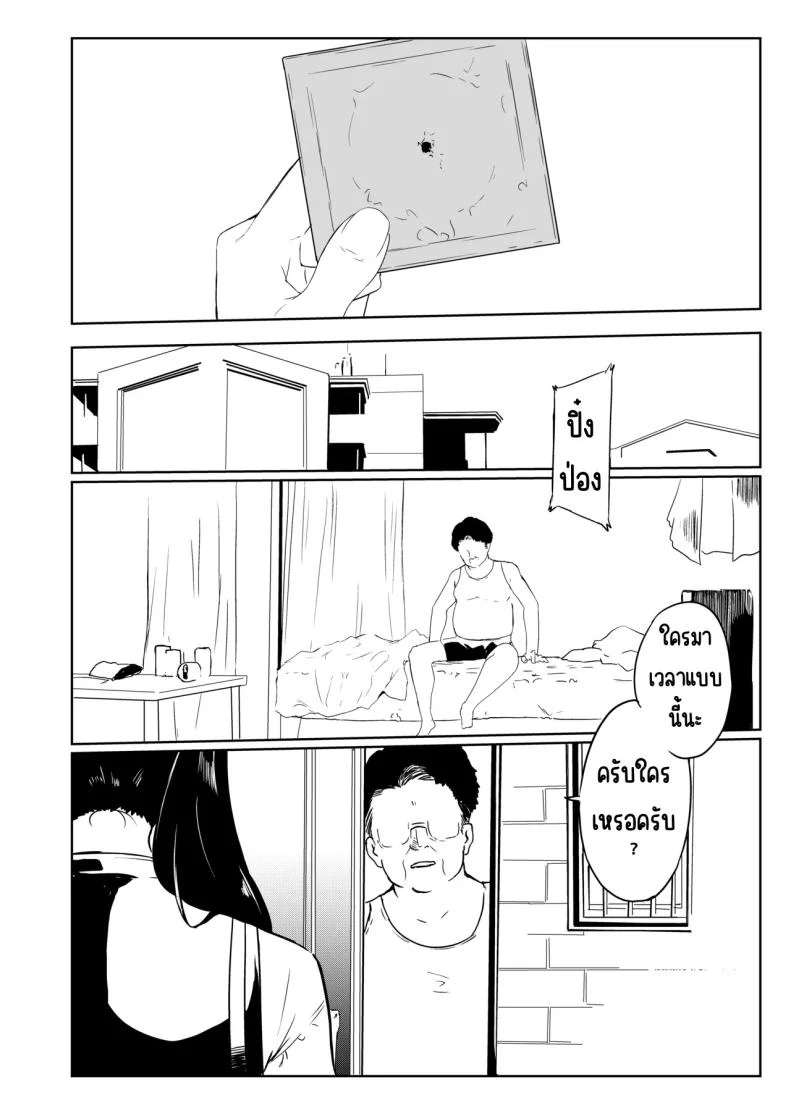รักอุ่นๆ กับป่าป๊าสายฮา ที่กอดทีไรก็เผลอยิ้ม ตอนที่ 1 (Sezoku) 116 อ่านโดจิน รักอุ่นๆ กับป่าป๊าสายฮา ที่กอดทีไรก็เผลอยิ้ม ตอนที่ 1 (Sezoku) หน้าที่ 36