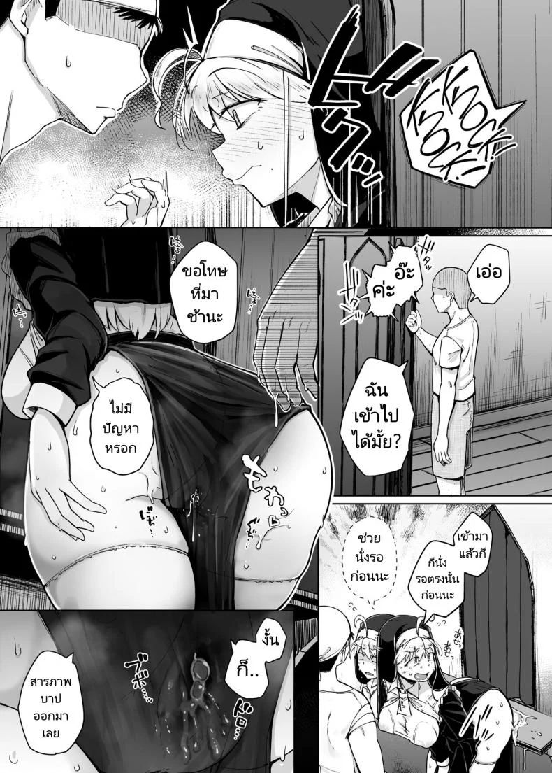 อ่านโดจิน ซุ้มสารภาพยามค่ำคืน ที่บาปบางอย่างไม่ยอมจบแค่คำอธิษฐาน ตอนที่ 2 [Jikahatsudensho (flanvia)] Zange Ana Confession Hole หน้าที่ 37