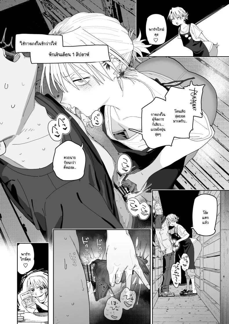 ความหวังเต็มไปด้วยความรัก (Toku) 191 อ่านโดจิน ความหวังเต็มไปด้วยความรัก (Toku) หน้าที่ 33