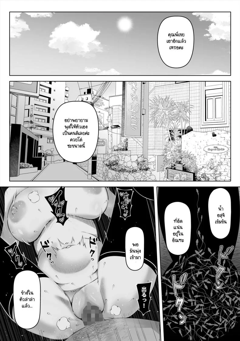 อ่านโดจิน แขกที่ไม่ควรมาเยือน กลับถือกุญแจของอดีตติดมือมาด้วย ตอนที่ 3 [Nemuneko] Tsuma no Imouto หน้าที่ 3