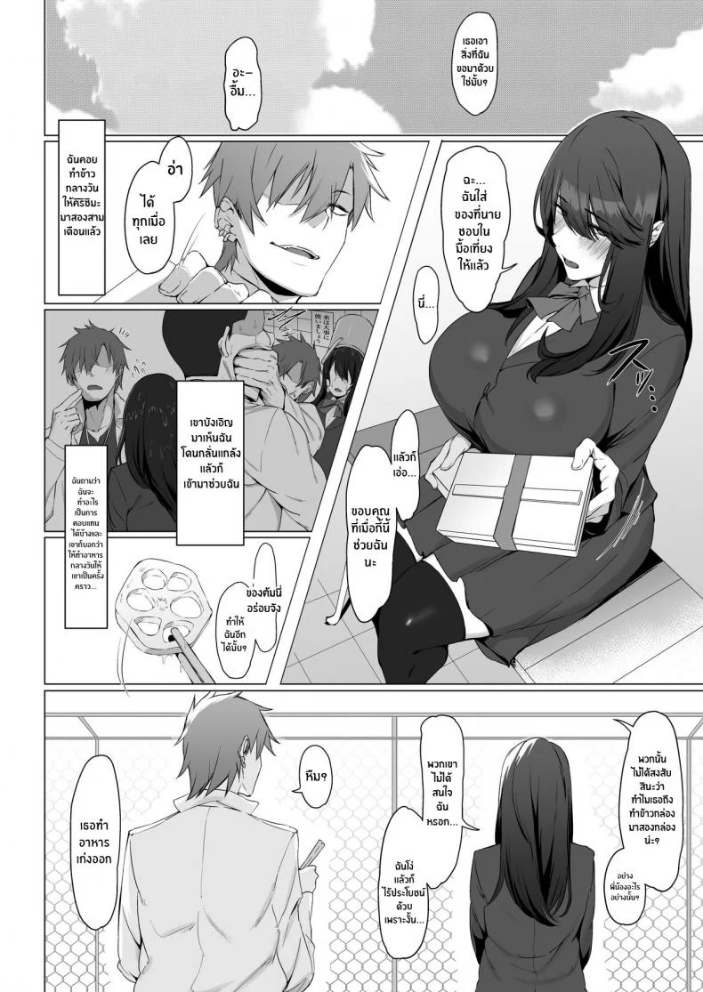 อ่านโดจิน ถ้าเป็นฉันในแบบธรรมดา เธอยังจะเลือกอยู่ไหม ตอนที่ 1 [Shirasu Latte (Shirasu)] Nekura de Jimi demo Ii desu ka Is a Gloomy Plain Jane Okay With You หน้าที่ 3