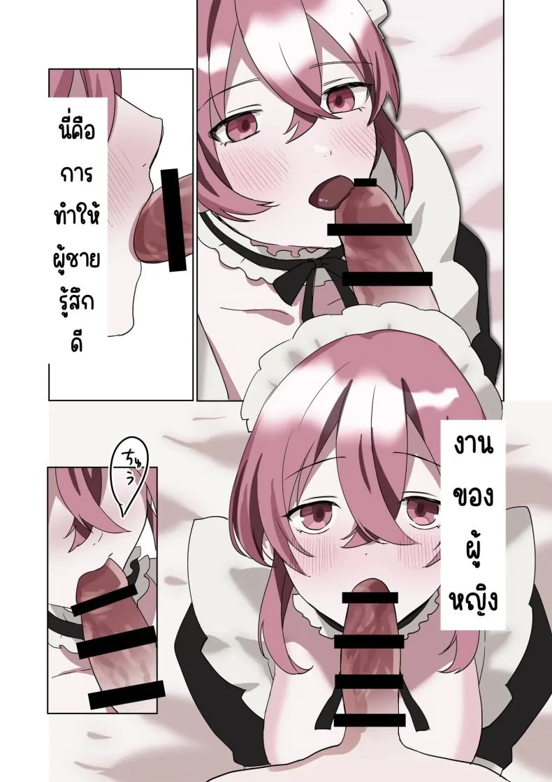 ในทุกวันของเมดความสุขในการรับใช้ (Hoshino Iro) 142 อ่านโดจิน ในทุกวันของเมดความสุขในการรับใช้ (Hoshino Iro) หน้าที่ 42