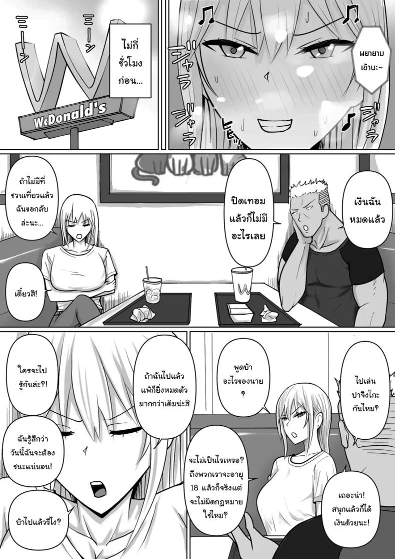 อ่านโดจิน วันที่เด็กหลังห้องได้ร่างใหม่ และชีวิตใหม่ที่วุ่นเกินคาด ตอน 6 [Takino Mishin] Class no Yankee Joshi ni Hyoui I Possessed the Class Yankee Girl หน้าที่ 3